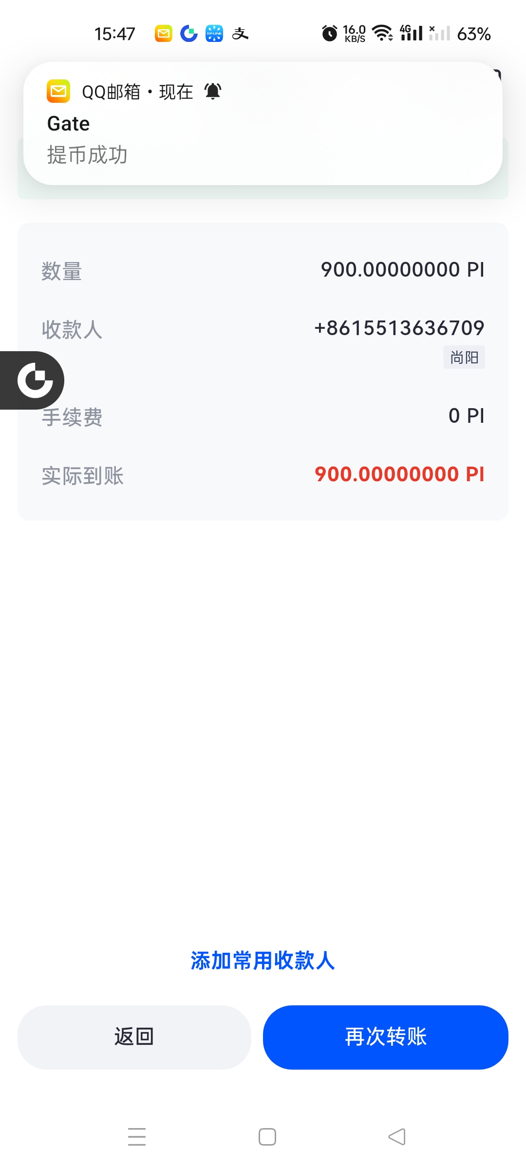 数字人民币推广一群