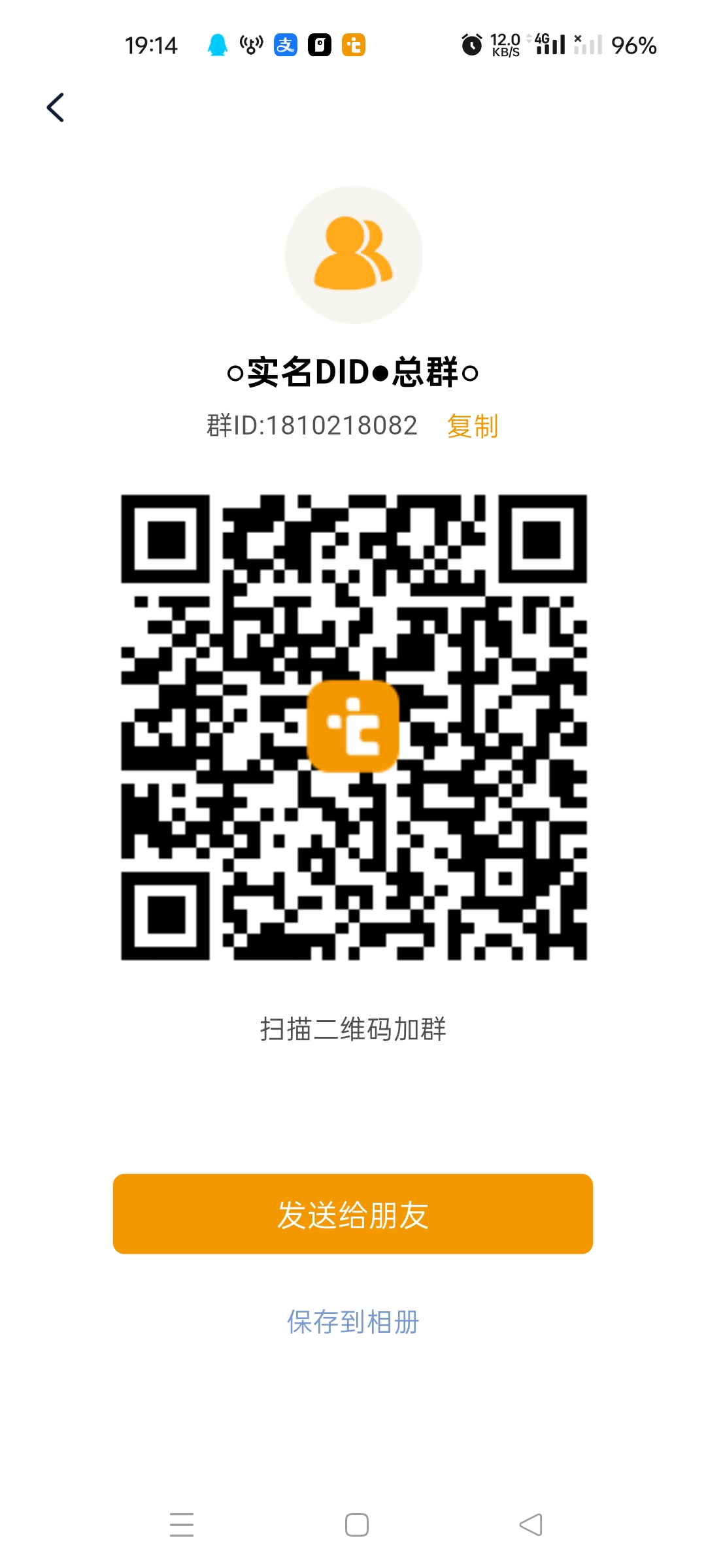 派币其他俱乐部群聊