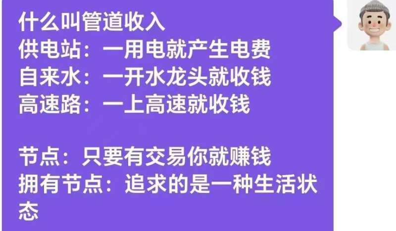 实名DID聊